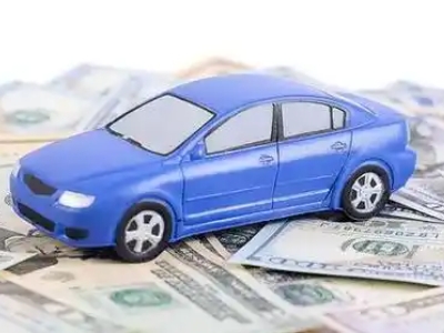 贵溪汽车抵押贷款的优势?