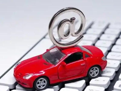 贵溪汽车抵押贷款和汽车消费贷款有什么区别